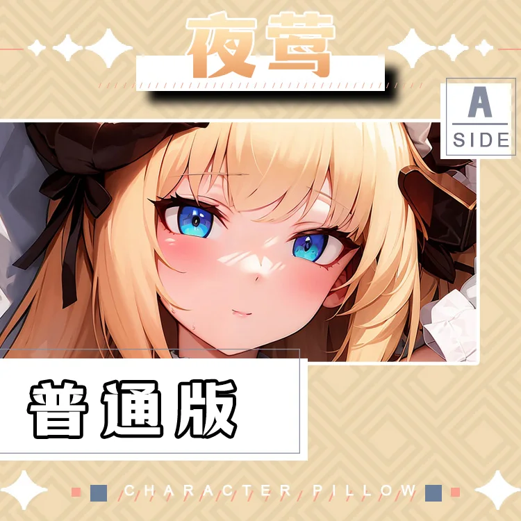 Arknights Nightingale أنيمي معانقة حالة وسادة الجسم ، غطاء وسادة Otaku ، غطاء وسادة الفراش تأثيري ، هدايا عيد الميلاد