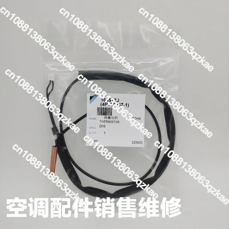 Air conditioner accessories, brand new original C4 probe 20K thermistor temperature sensor R2T liquid