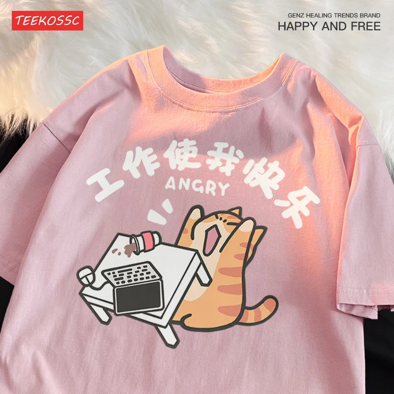 Travail Me fait joyeux lait chat féroce amusant respirant été T-shirt à manches courtes pour hommes femmes avec demi manches t-shirts