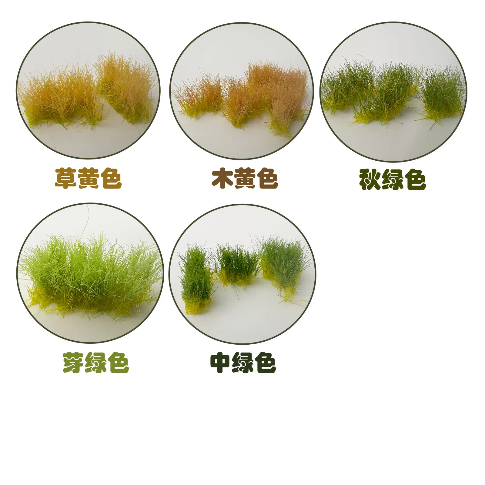 Height 12mm Static Grass Cluster Model Artificial Tuft Lawn Micro Wargame Scenery Materials Sand Table Layout Diorama Kits 1Pcs