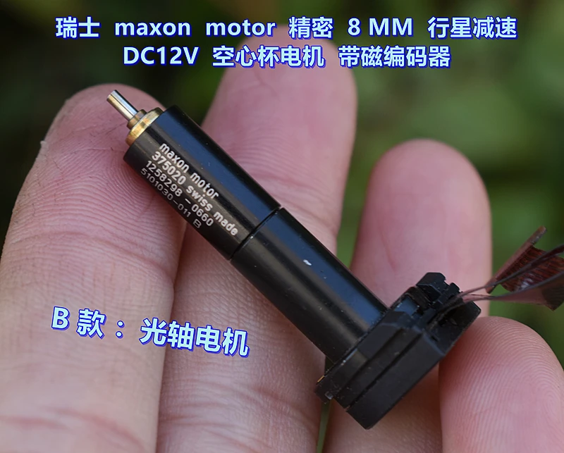 Swiss Maxon motor all metal gear 8MM planetary reduction DC12V