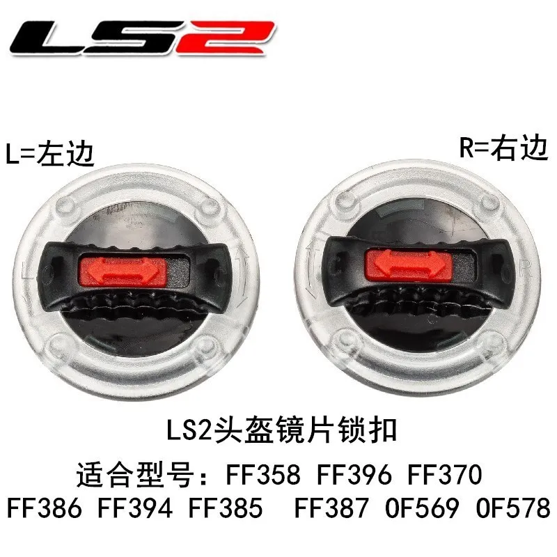 

LS2 Helmet Buckle Suitable for LS2 FF358 396 370 394 and Other Helmet Original LS2 Buckle