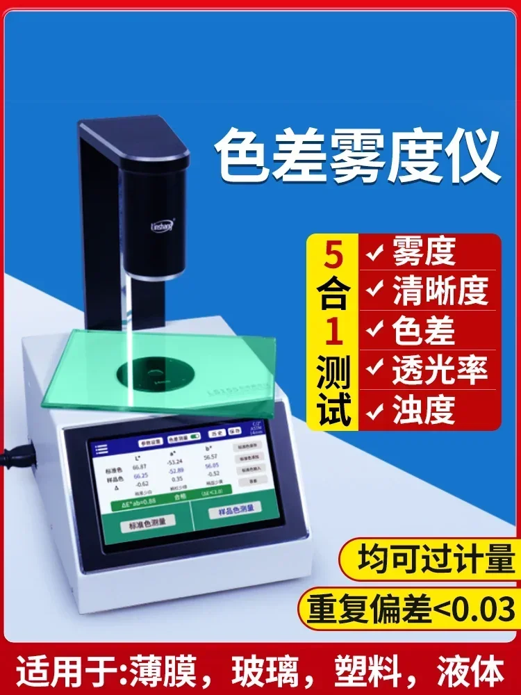 

LinShang Handheld Film Hazy Meter Liquid Color Difference Meter Haze Tester Plastic Light Transmittance Hazy Meter