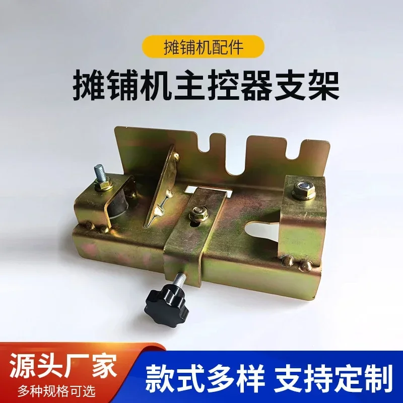 Paver balance beam, main controller bracket, support frame, controller pendant, paver accessories construction machinery