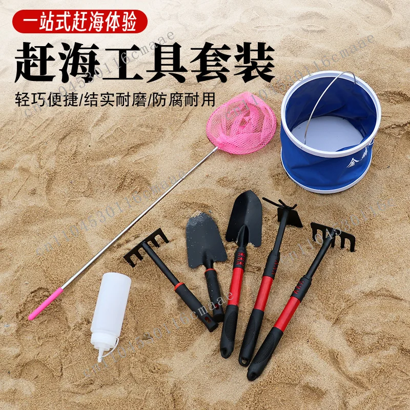 Daifa sea catching tool set, children's equipment, full set of sand digging clams, special clips for crabs, rakes, beach shovels