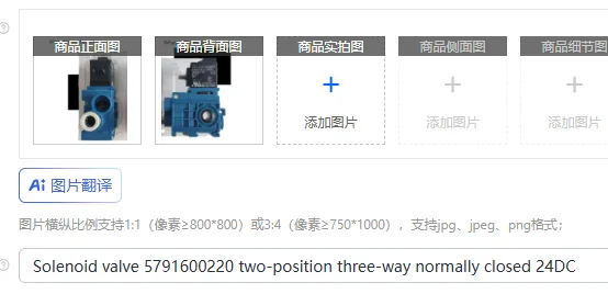 Electrovanne-5791600220-deux-positions-trois-voies-normalement-fermee-24dc