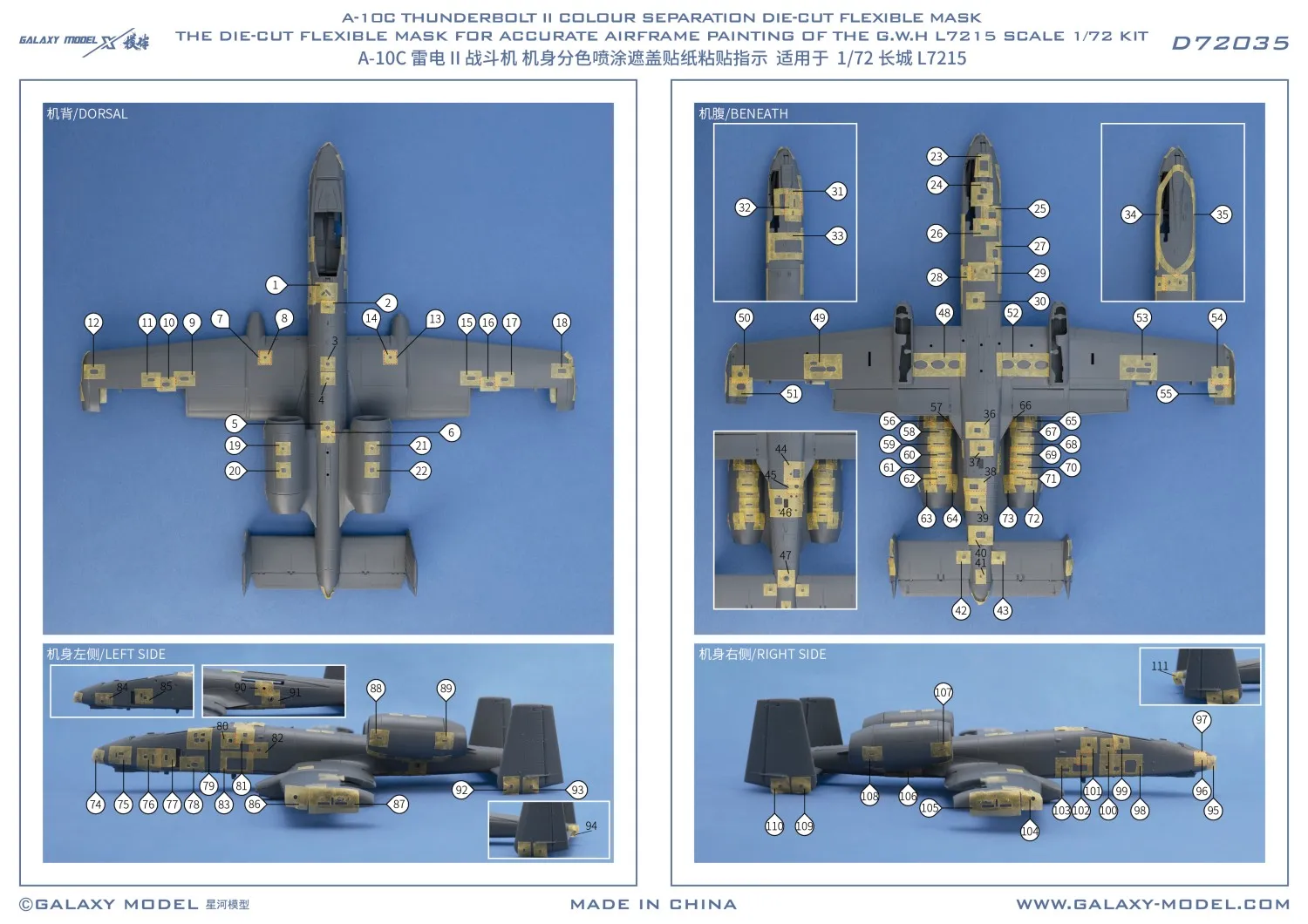 غالاكسي D72035 1/72 مقياس A-10C Thunderbolt II قناع مرن لفصل الألوان لـ G.W.H L7215 أطقم منمذجة #3