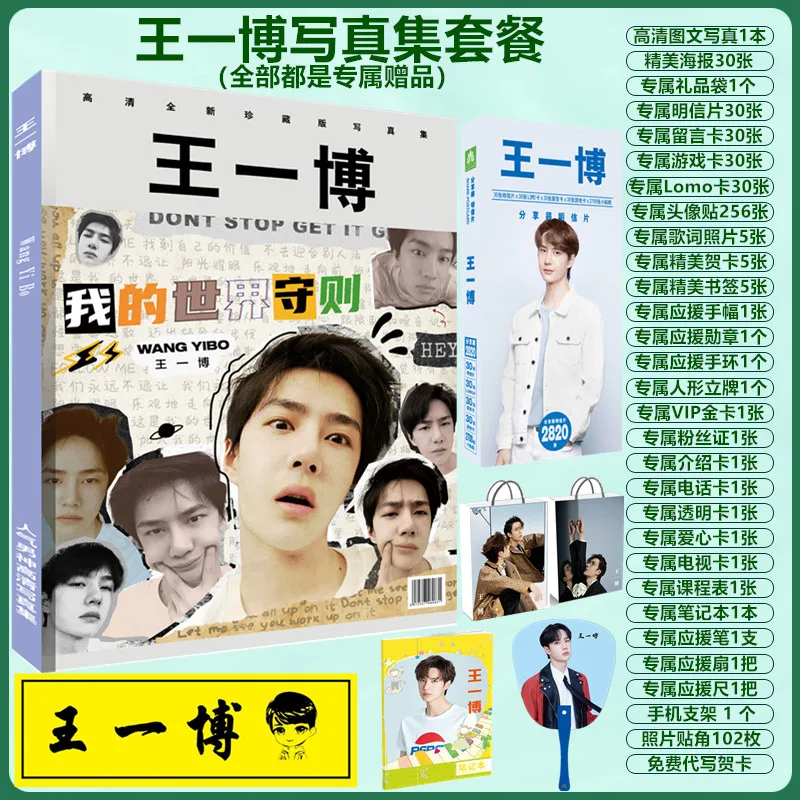 Wang Yibo should assist the surrounding same style autographed photo magazine photo album package hand-made pendant