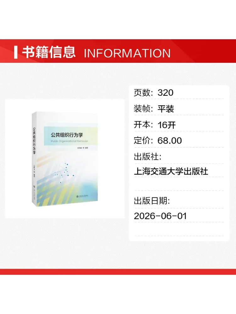 Book-Winshare Behavior Of Public Organizations