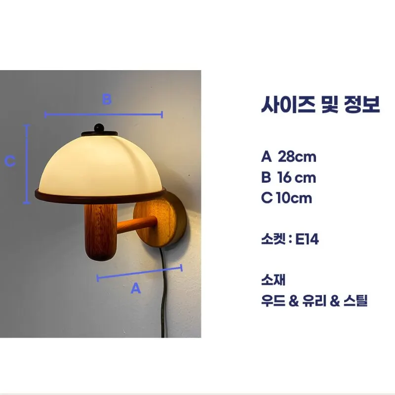 Nordic Retro Mushroom Wall Lamp External Wire Plug Wood Acrylic Lampshade Light Bedroom Living Room Corridor Decorative Sconce