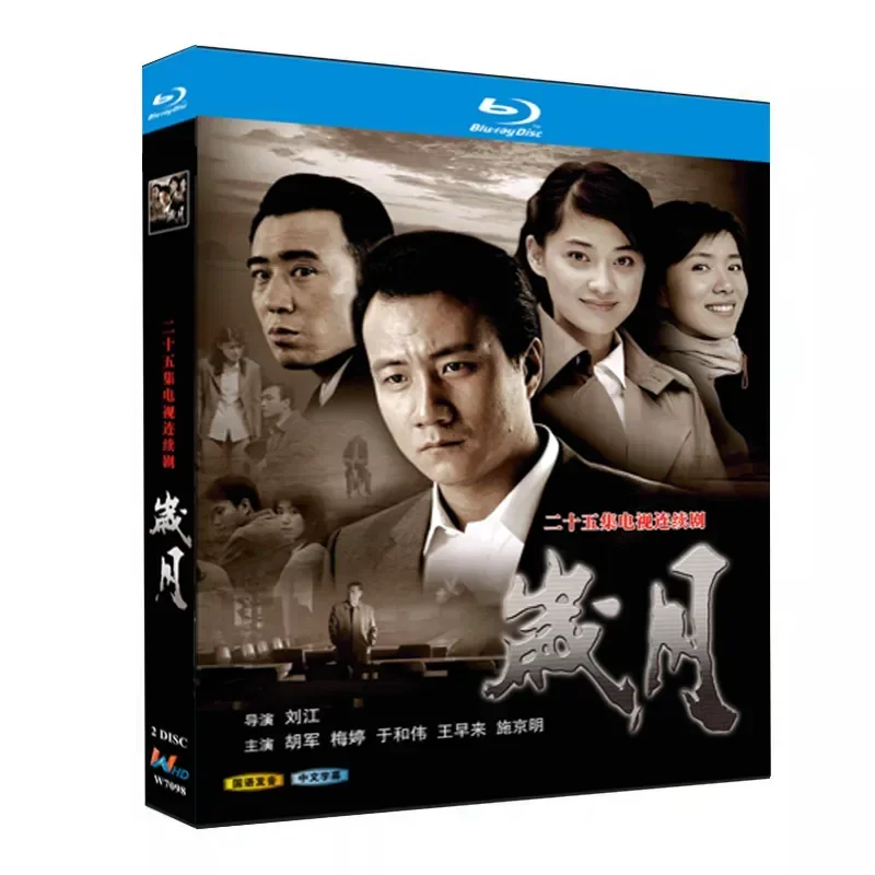 Blu ray Ultra High Definition TV Series Years 2010 BD Disc Box Set Hu Jun Yu Hewei