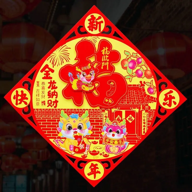 สติกเกอร์ติดหน้าต่างลายตัวอักษรตกแต่งตรุษจีน สติกเกอร์ติดประตูตรุษจีน อุปกรณ์เทศกาลฤดูใบไม้ผลิ