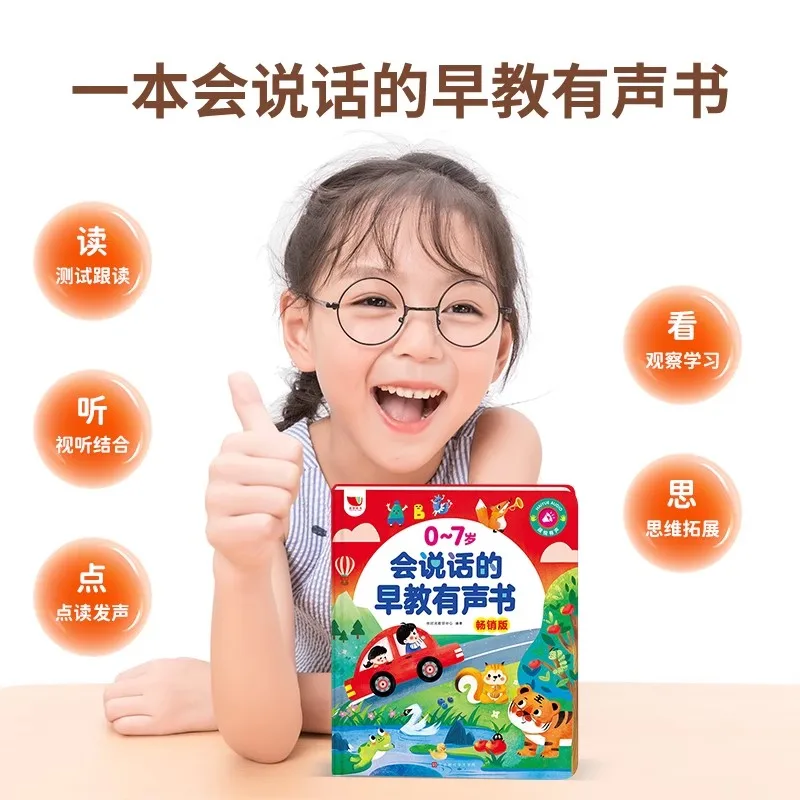 كتب صوتية للتعليم المبكر باللغة الصينية والإنجليزية والكانتونية والتنوير، كتب القراءة المصورة للأطفال