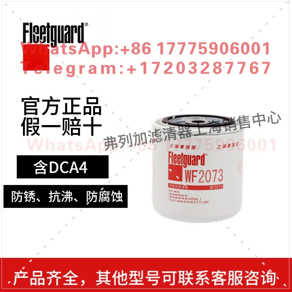 

Shanghai Frega WF2073/WF2074/WF2075/WF2076/WF2165 Water Filter