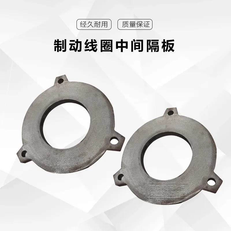 Tower crane trolley motor brake coil middle partition lifting variable spoke motor brake middle plate tower crane accessories