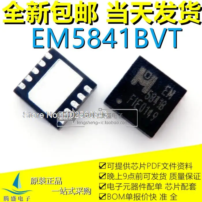 

(5PCS/LOT) EM5841BVT EM5841B 5841B QFN10