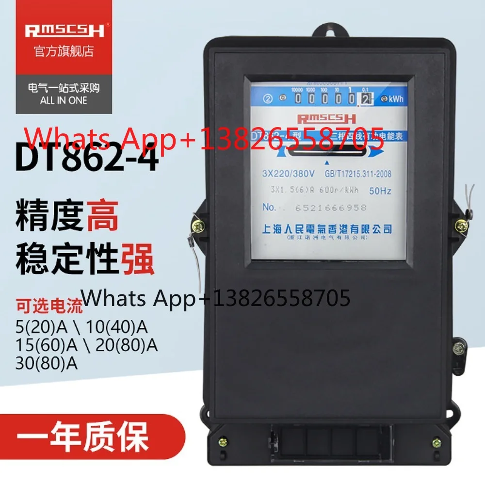 DT862-2/4 Household single-phase smart meter 380V three-phase four-wire active energy meter Mechanical fire meter DD