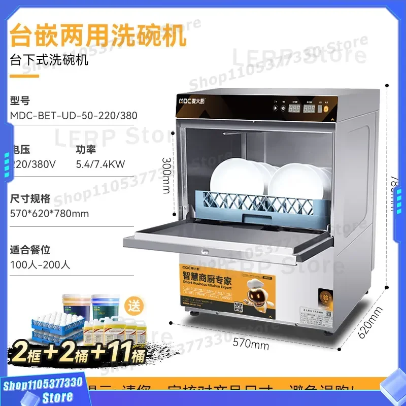 Mai Chef Commercial Dishwasher Undercounter Fully Automatic Catering Small Multifunction Table Embedded Dishwasher