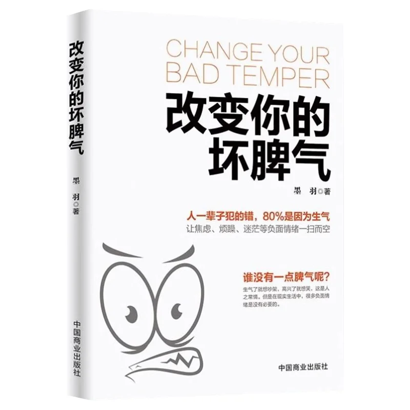Change Your Bad Temper, How To Control Your Emotions, The Art of Speaking, and A Good Mood Manual