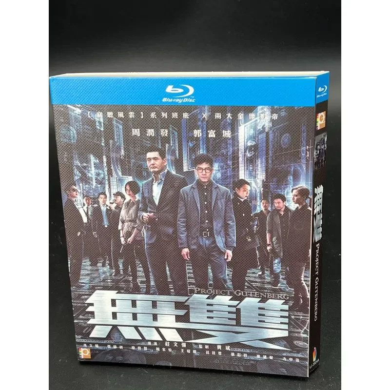 Peerless Chow Yun-fat Guo Fucheng Two Major Movie Stars Plot Reversed Layer by Layer Unexpected