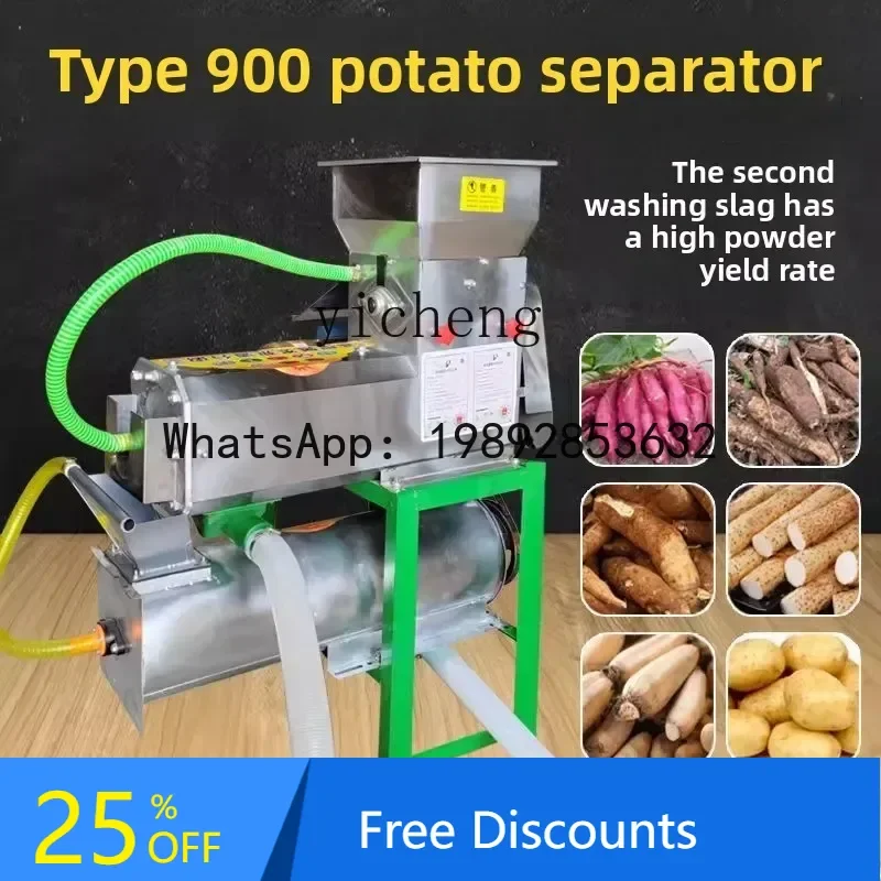 

A1 Sweet Potato Starch Secondary Separator Potato Lotus Root Potato Pueraria Pulp Residue Separation Beating Sweet