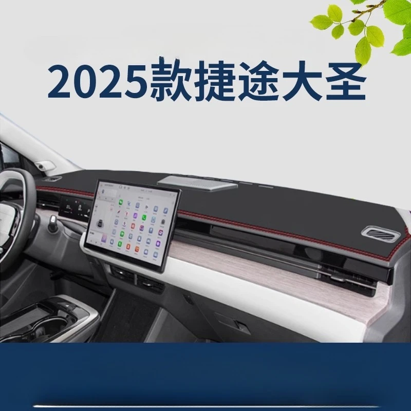 

For Jetour Dashing 2022-2024 2025 Dashboard Anti-Reflection Mat - Premium Leather Sun Shield with Non-Slip Backing