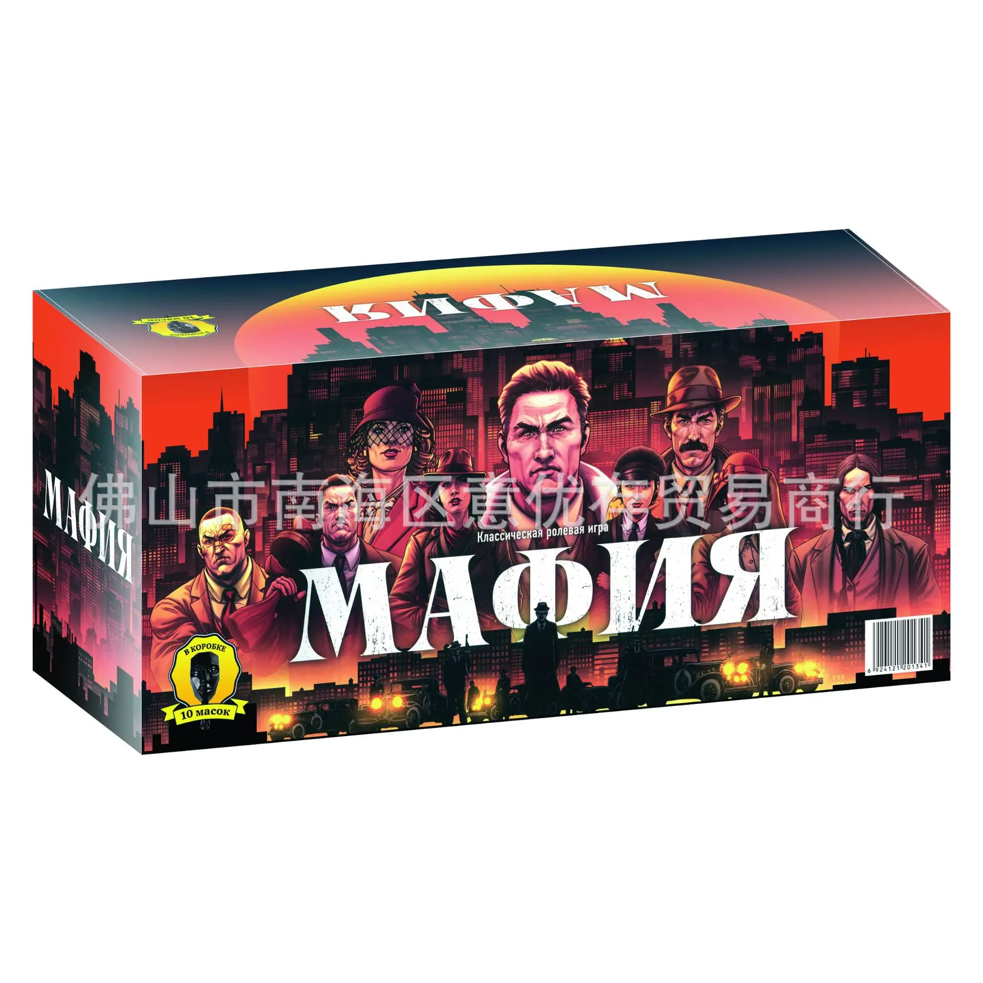 

Mafia Russian Mafia Russian Board Game