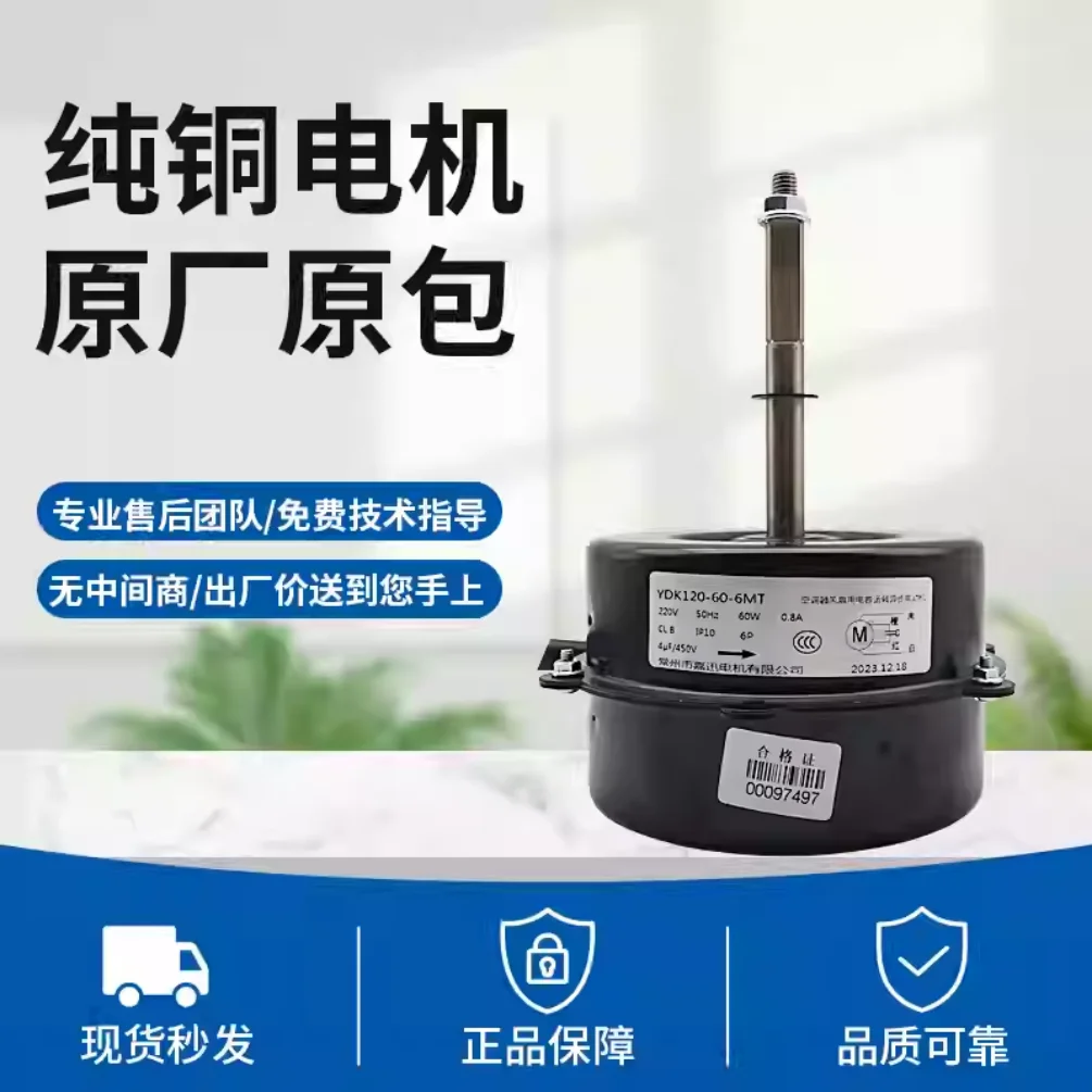 Brand new suitable for air conditioning 3 hp and 5 hp outdoor motor YDK60-6 YDK120-60-6 YDK-60W-6