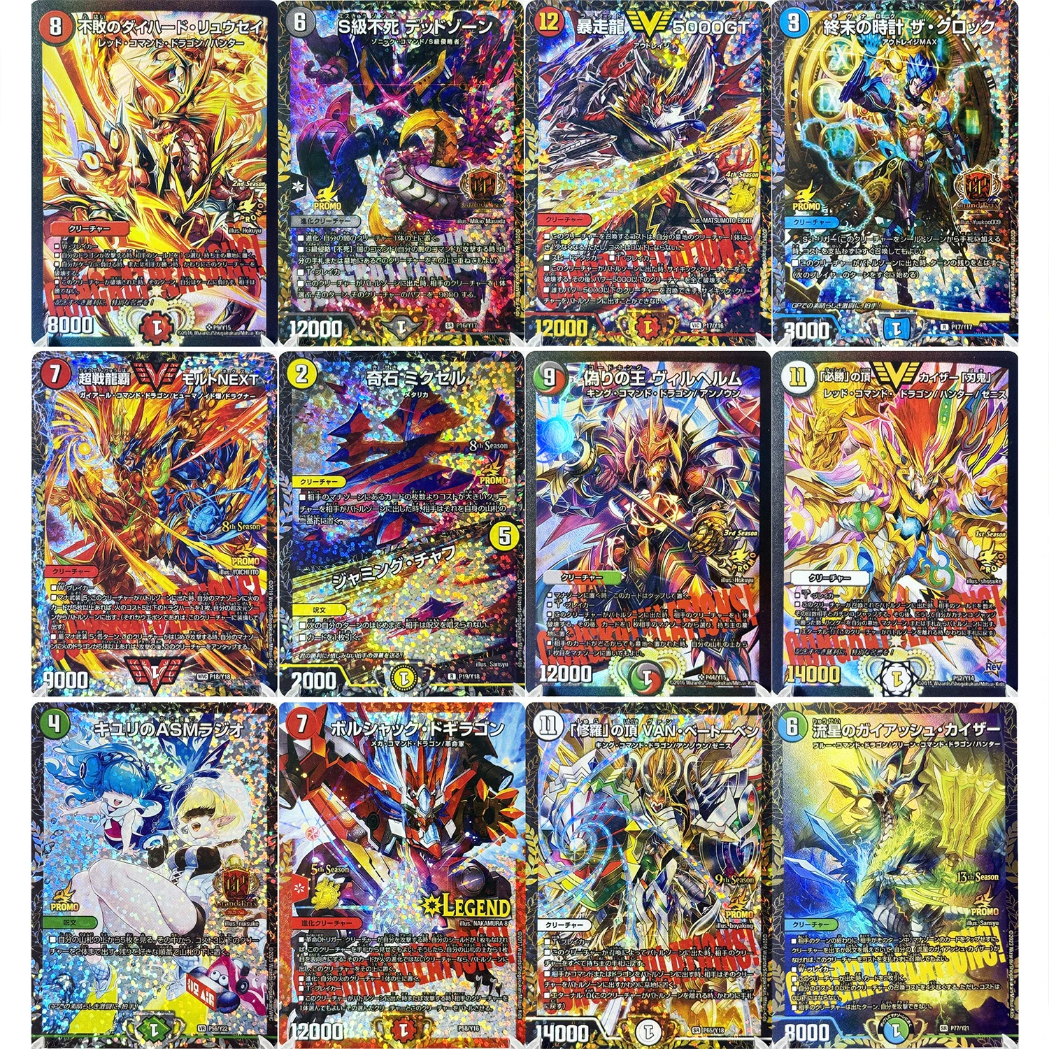 

Duel Masters Promotional Cards season CONGRATULATIONS! Secret Rares Series Collection Proxy Cards Foil Card VR SR SPR WVC Rarity