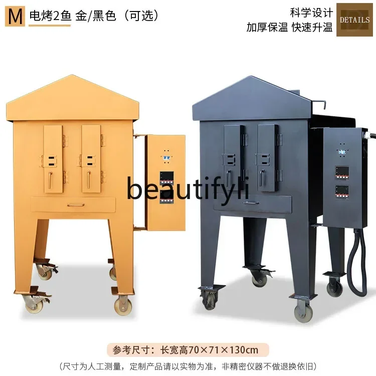 เตาย่างปลา E132, เตาอบไฟฟ้าไร้ควัน, เตาแก๊ส, เตาย่างถ่านขนาดใหญ่