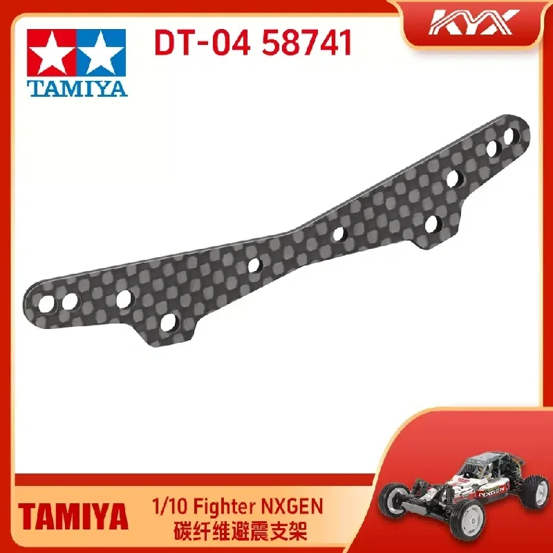 Acessório de metal tamiya denki 1/10 lutador nxgen dt04 58741 carro de controle remoto peças de suporte amortecedor de fibra de carbono