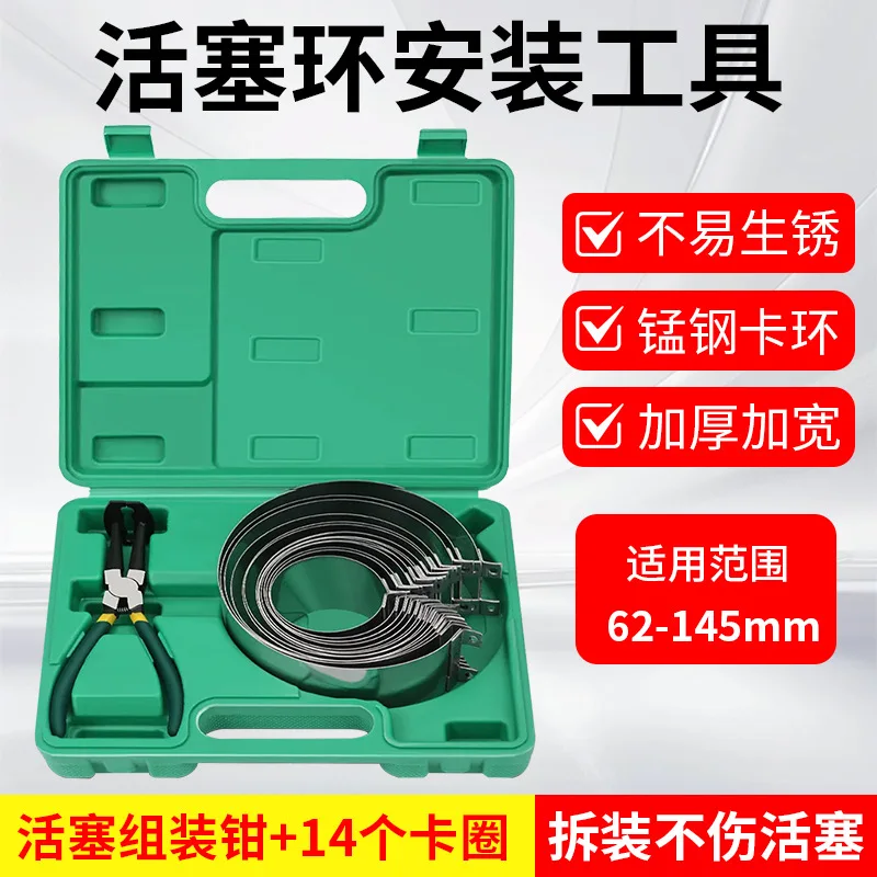 

Сборочные плоскогубцы Автомобильный инструмент для разборки поршневых колец Плоскогубцы для сборки компрессора