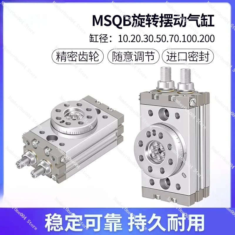 

Пневматический поворотный цилиндр 90/180 градусов HRQ/MSQB- 7/10/20/30/50/70/100/200A/R с функцией вращения