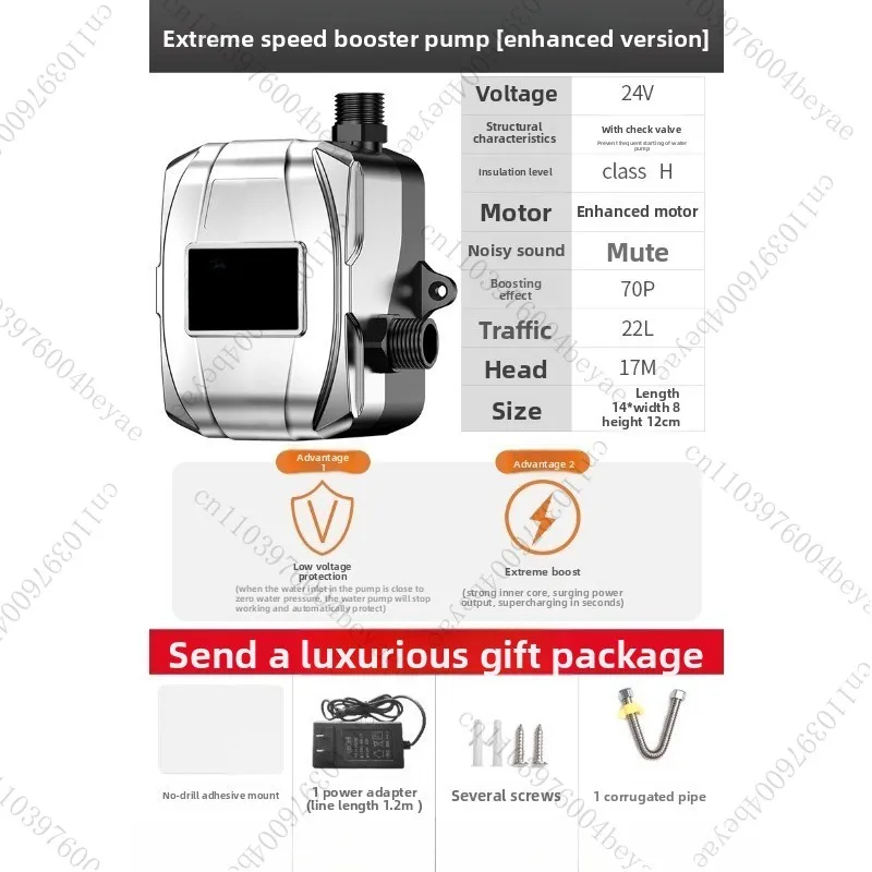 

Booster pump Household water pump Automatic tap water silent Small self-priming pump Electric safety