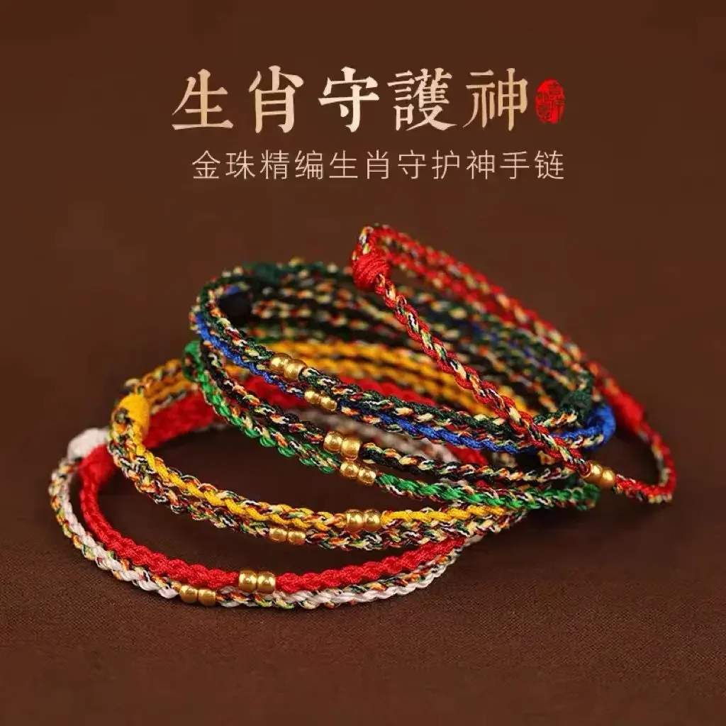 

Imitation 18K Gold Beads Lucky Beads Twelve Zodiac Eight Guardian Red Rope Bracelet Women's Amulet Men's Woven Good Luck Rope