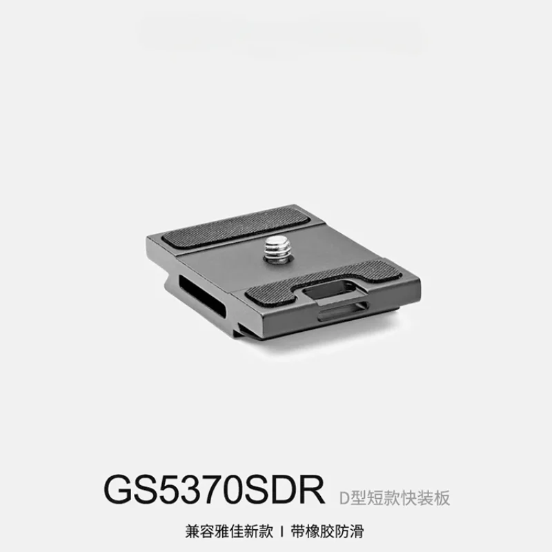 GS5370SDR SLR camera telephoto lens D-type quick-loading plate is compatible with Yajia's new model with rubber anti-skid