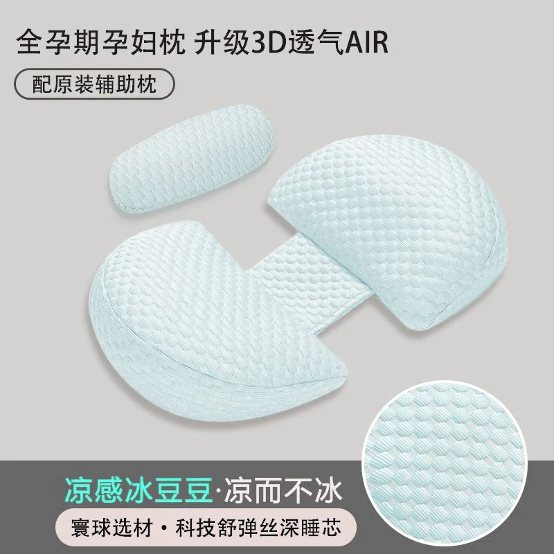 

Ergonomic Air Layer U Shaped Maternity Pillow for Pregnant Women Side Sleeper Belly Support Waist Protection Safe Cool Soft