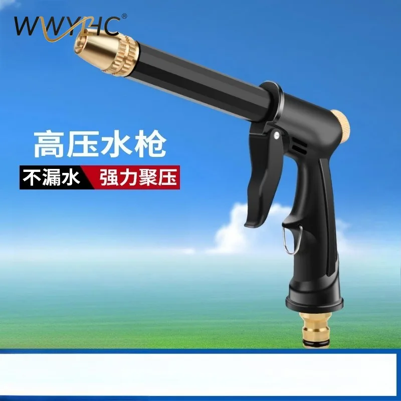 New  Car Washing Water Gun with Copper Plated Nozzle and Thick Rod, Suitable for Watering, Garden Cleaning, and Car Washing