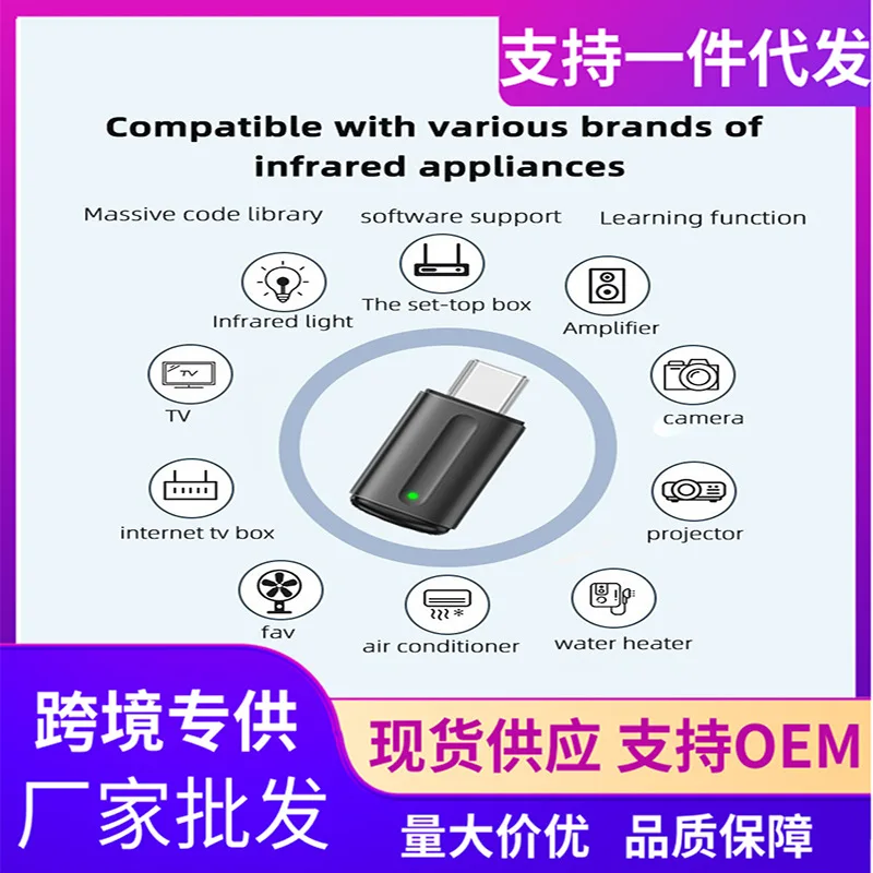 New Capsule Shape Universal IR Remote Controller Mini Phone Infrared Blaster For Air Conditioner TV All Home Appliances