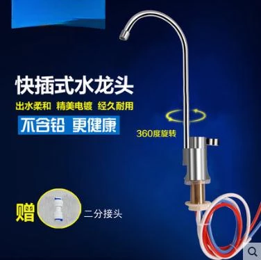 Stainless steel Amway water purifier faucet kitchen filter element filter diverter hanger three-pipe pressureless faucet