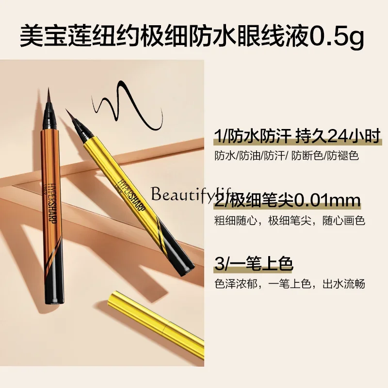 Maybelline eyeliner pen, small gold pen, very fine, quick-drying, waterproof, long-lasting and non-smudging.