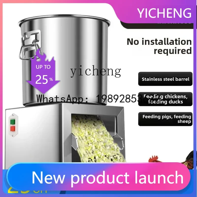II2-27   guillotine cutting machine Stainless steel vegetable shredder Feeding chicken Vegetable shredder Feed shredder Breeding