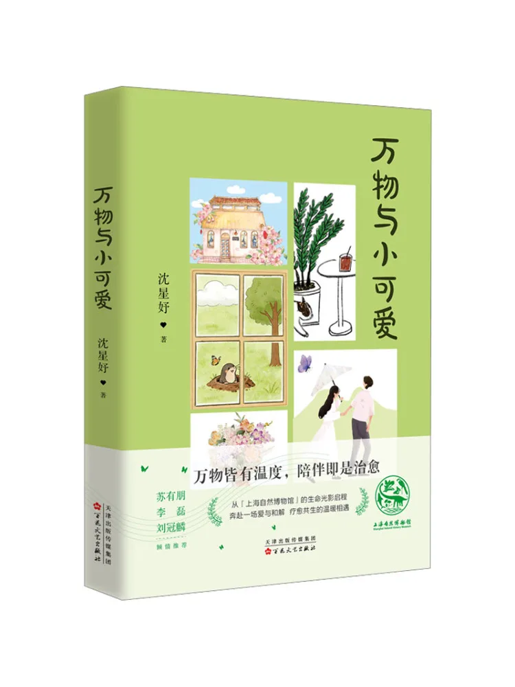 Book-Winshare All Things and Little Cuties