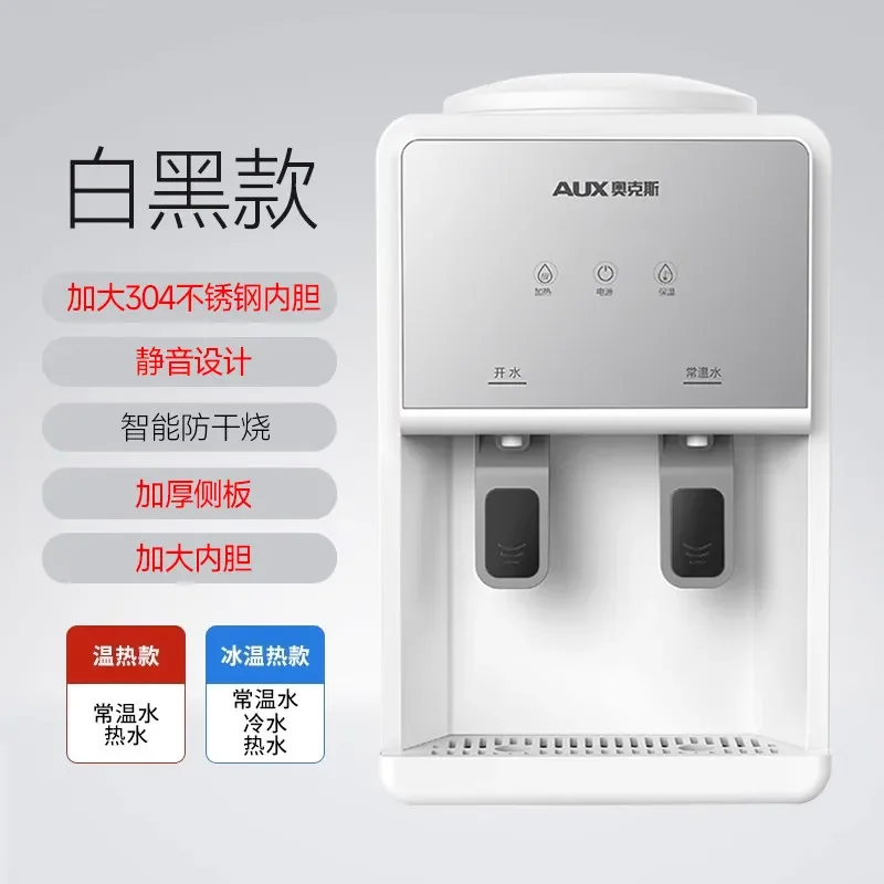 

220V AUX Desktop Water Dispenser for Home Office Dorm Top Load Bucket Compact Design