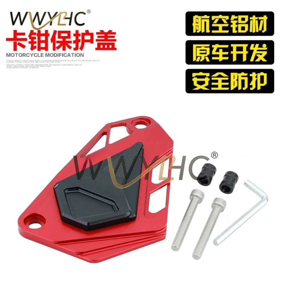 Applicable To UHR150 Lower Pump Cover Modification Accessories Motorcycle Front Wheel Brake Caliper Protective Cover Case Cover