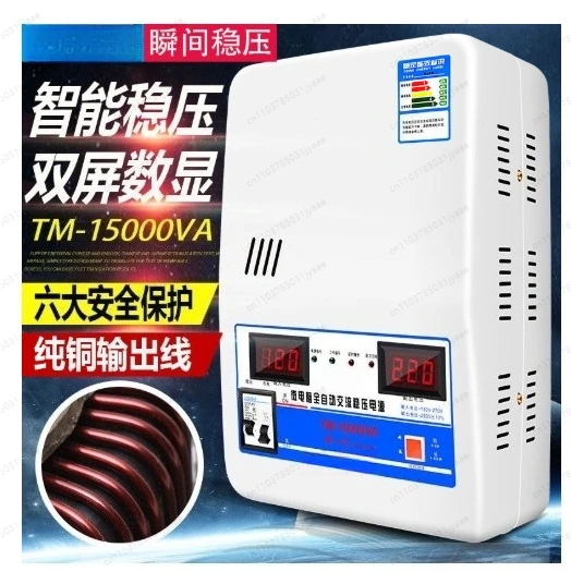 220V Voltage Regulator Household 15000W High-power Model, Special Voltage Stabilizer for Air Conditioning