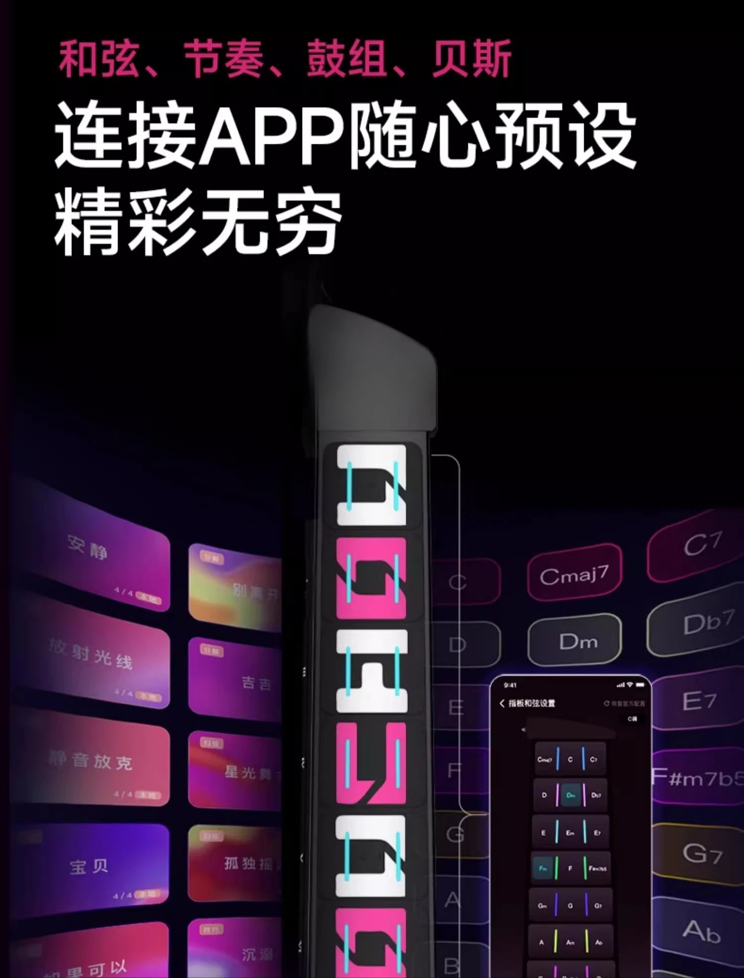 Stringless guitar, beginners, good things to share, highly recommended