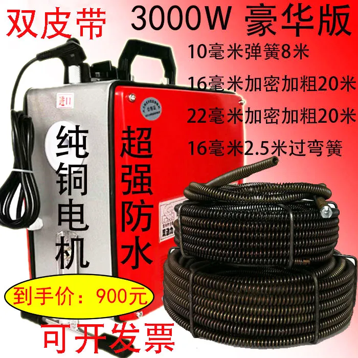High power 150 type 3000 watt electric pipe dredging machine professional sewer cleaning tool dredging artifact