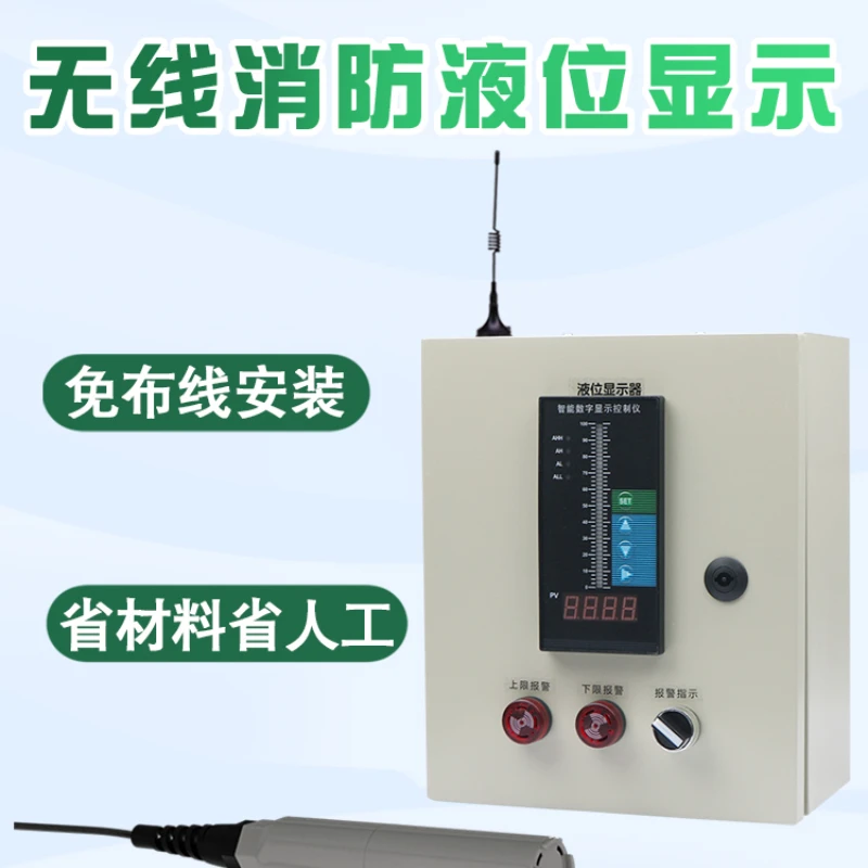 remote wireless water level monitor, fire pool, water tank water level automatic control alarm instrument