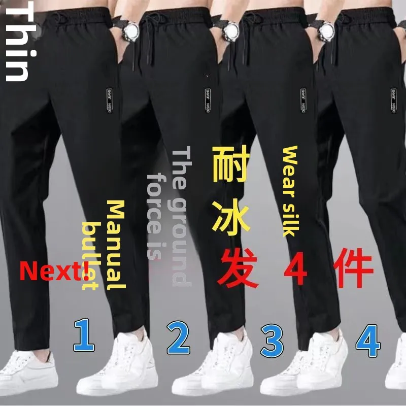 

Ice Silk Straight Leg Loose Fit Summer Casual Pants for Men Qui Dry Lightweight Comfortable Sports Trousers Youth Faion